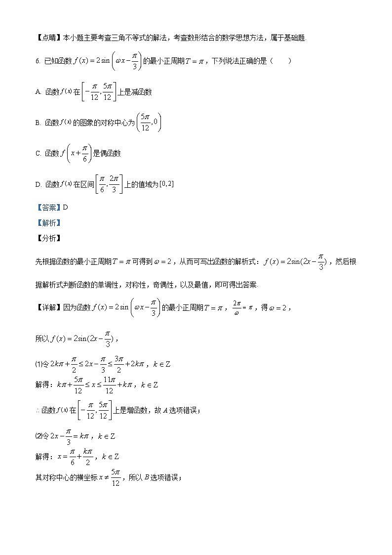 江西省景德镇市乐平中学2023-2024学年高一下学期3月月考数学试卷（Word版附解析）03