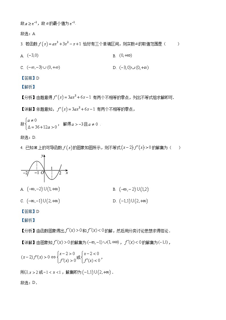 湖北省武汉市第三中学2023-2024学年高二下学期3月月考数学试卷（Word版附解析）02