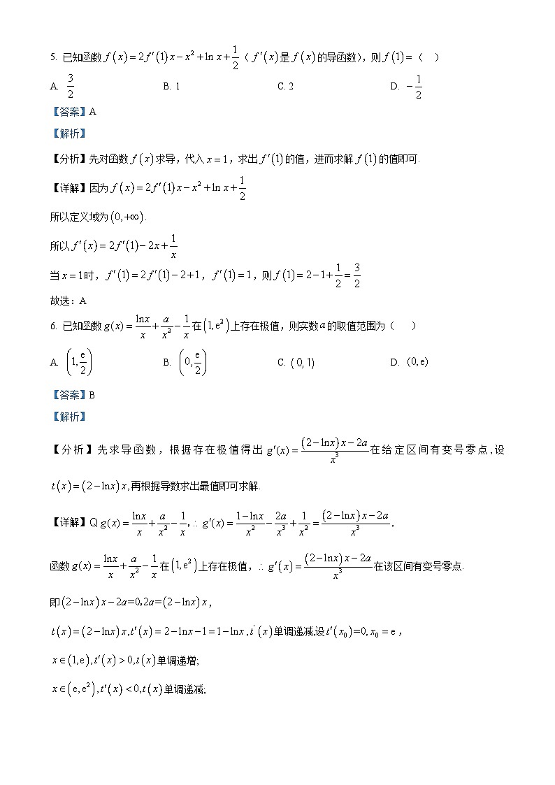湖北省武汉市第三中学2023-2024学年高二下学期3月月考数学试卷（Word版附解析）03