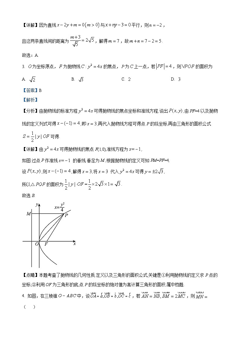 湖北省宜荆荆随恩2023-2024学年高二下学期3月联考数学试卷（Word版附解析）02