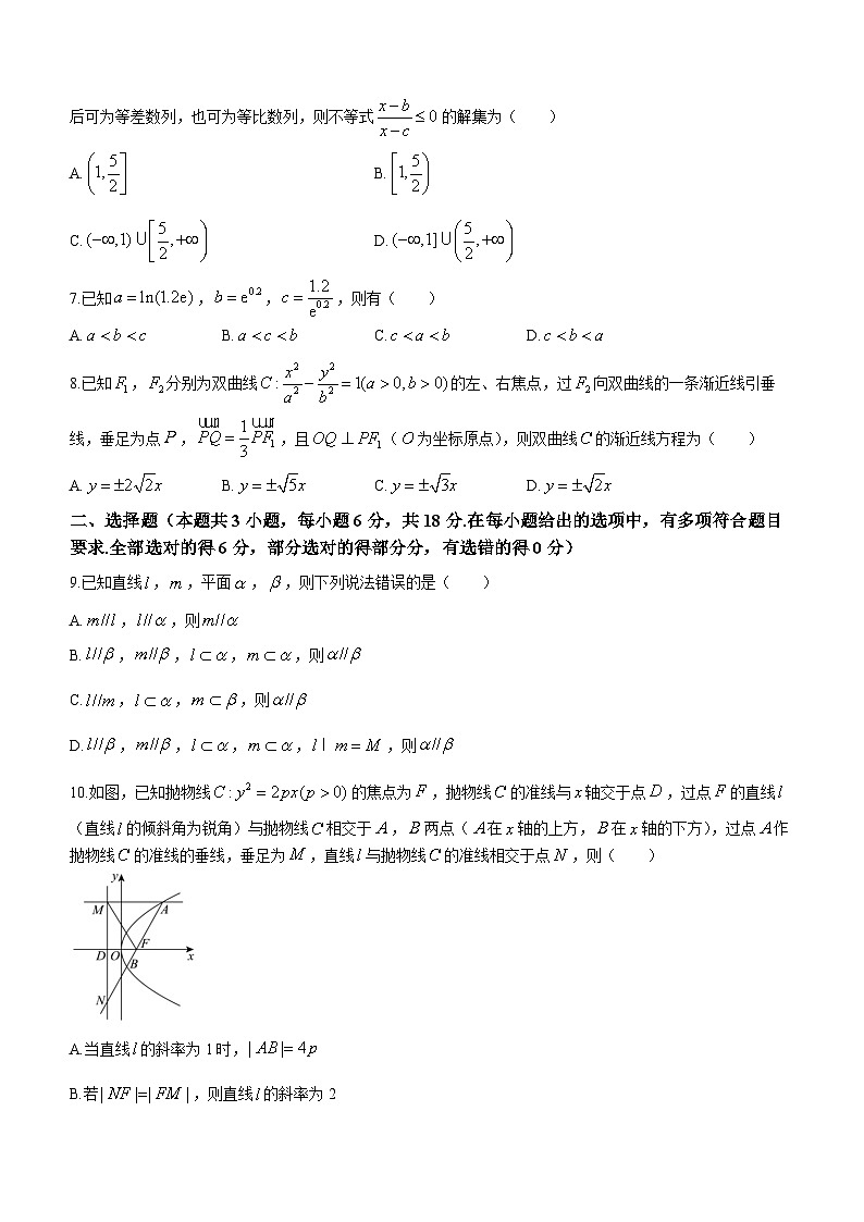 湖南省长沙市第一中学2024届高三下学期高考适应性演练（一）数学试卷（Word版附解析）第2页