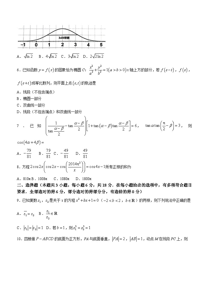 湖南省长沙市雅礼中学2024届高三下学期3月综合测试（一）数学试卷（Word版附解析）02