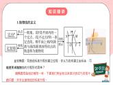 【核心素养目标】人教A版高中数学 选择性必修一 第三单元《3.3.1 抛物线及其标准方程》课件+教案+同步分层练习（含教学反思和答案解析）