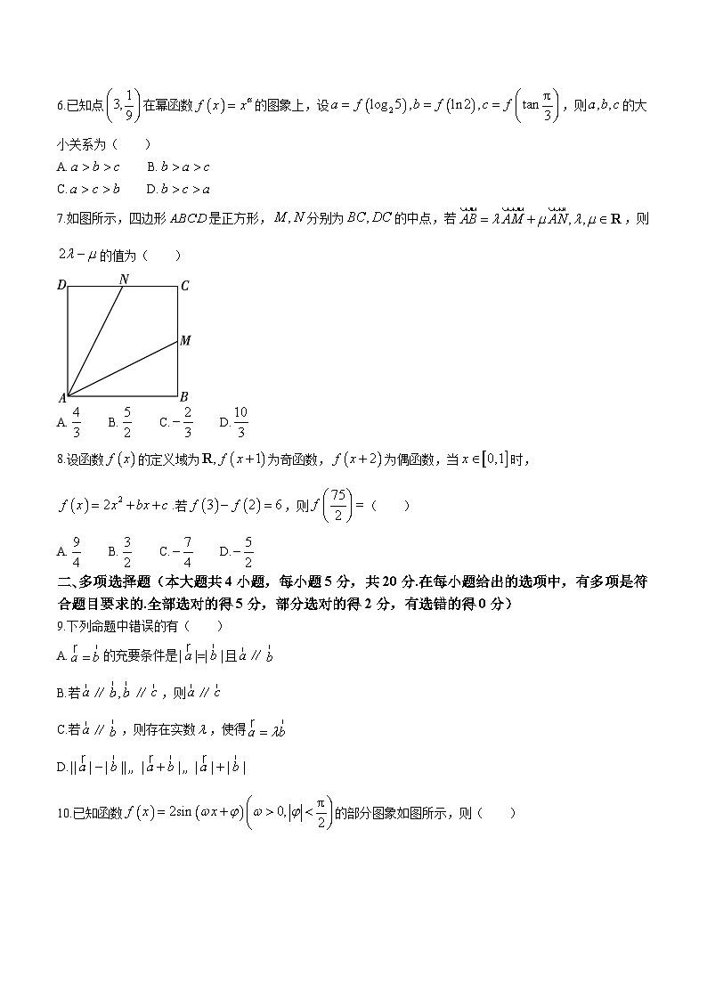 云南省下关第一中学2023-2024学年高一下学期段考（一）（3月）数学试题02