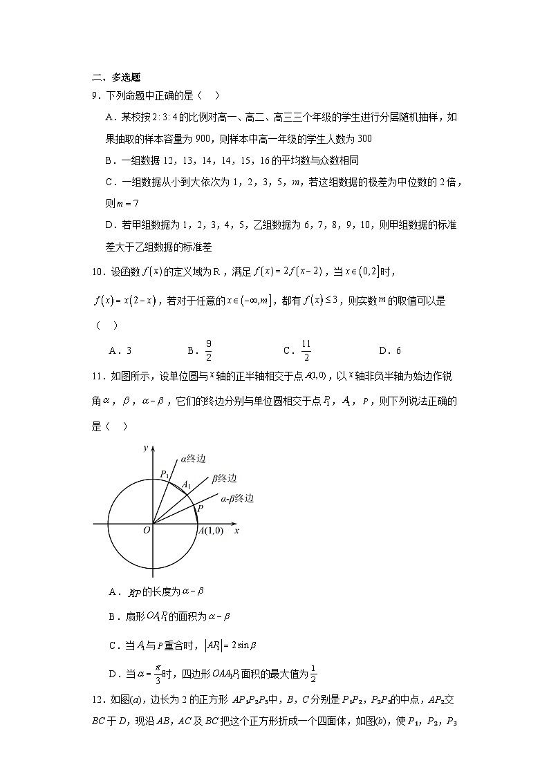 广西名校2024届高三下学期高考模拟试卷数学信息卷02