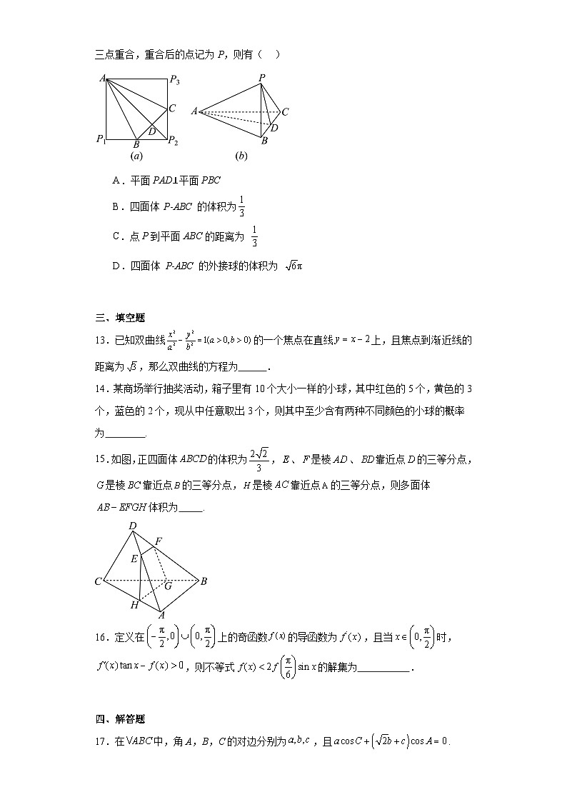 广西名校2024届高三下学期高考模拟试卷数学信息卷03