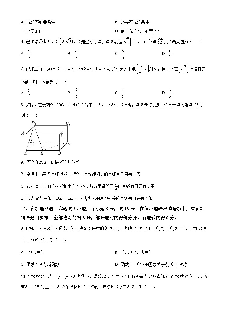 2024安庆高三下学期二模试题数学含答案02