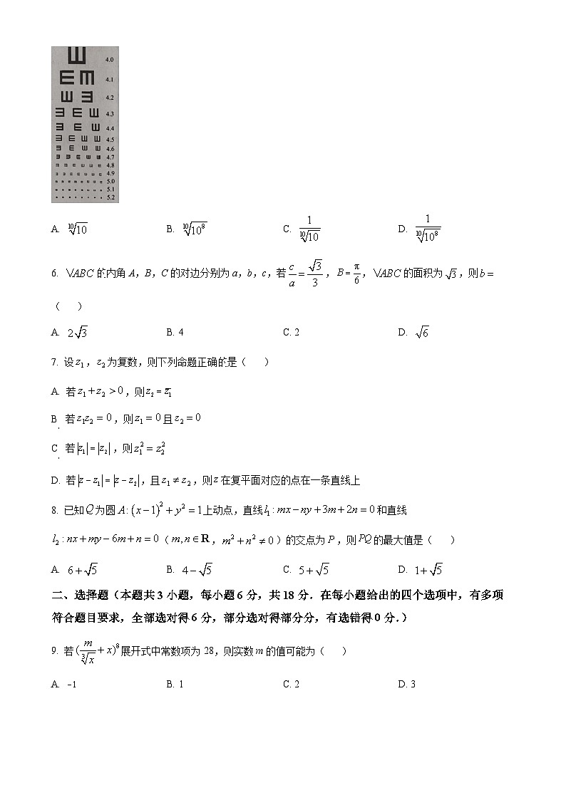 2024葫芦岛高三下学期3月一模试题数学含解析02