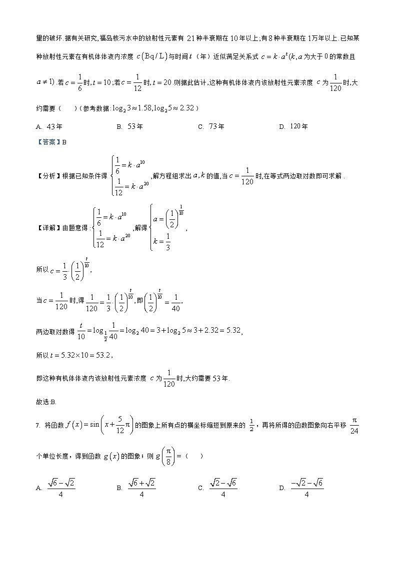 贵州省遵义2023_2024高三数学上学期第一次质量监测统考试题第3页