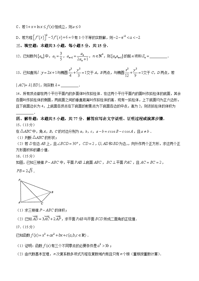 湖北省高中名校联盟2023-2024学年高三下学期3月月考数学试题第3页