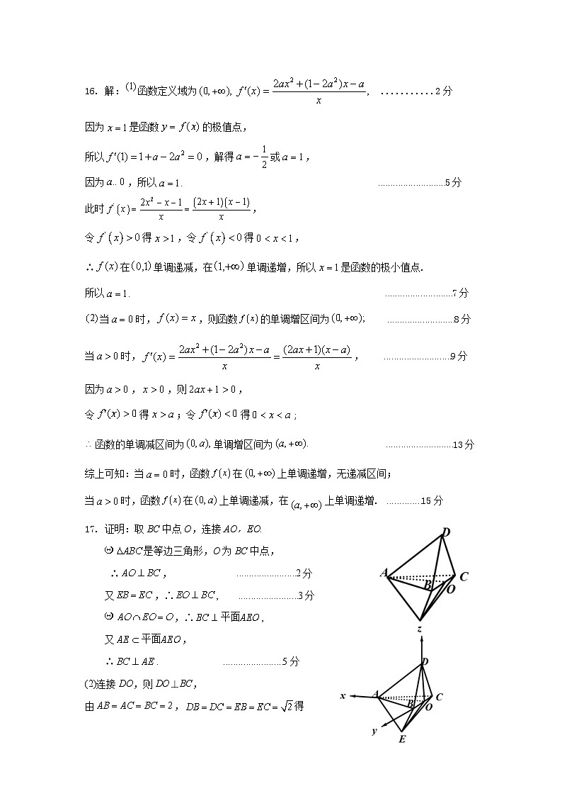 【答案】高三二测数学（参考答案）第2页