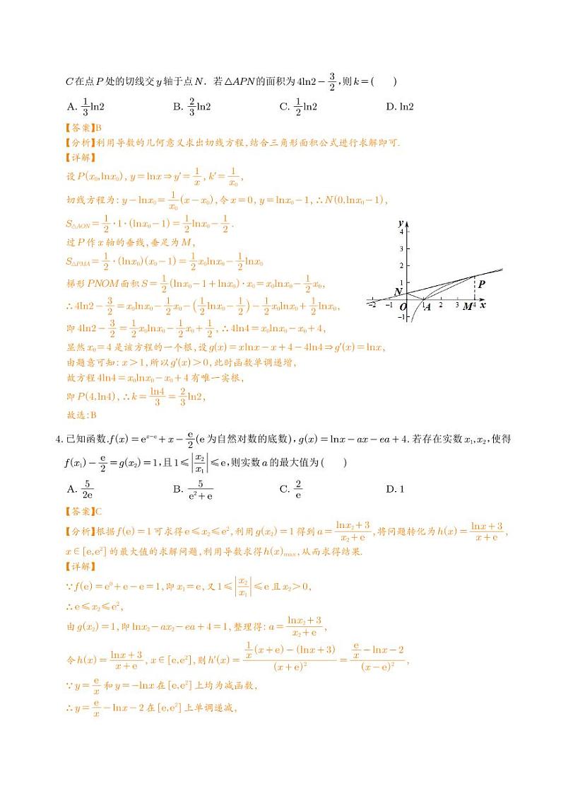 高考数学导数压轴选择填空必刷100题试题及答案02