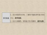 2023-2024学年人教A版必修第二册 10.2事件的相互独立性  课件