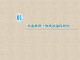 2023-2024学年人教A版必修第二册 10.2事件的相互独立性  课件