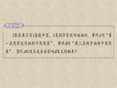 2023-2024学年人教A版必修第二册 10.2事件的相互独立性  课件