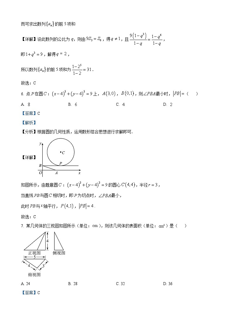 四川省绵阳市南山中学实验学校2024届高三下学期3月月考数学试卷（Word版附解析）03