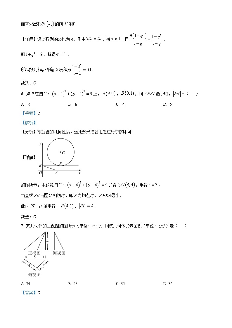 四川省绵阳市南山中学实验学校2024届高三下学期3月月考数学试卷（Word版附解析）03