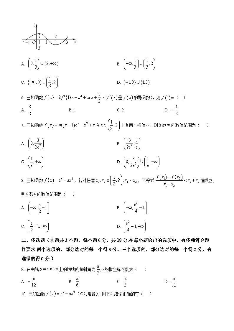 山东省泰安市新泰第一中学老校区（新泰中学）2023-2024学年高二下学期第一次月考数学试卷（Word版附解析）第2页