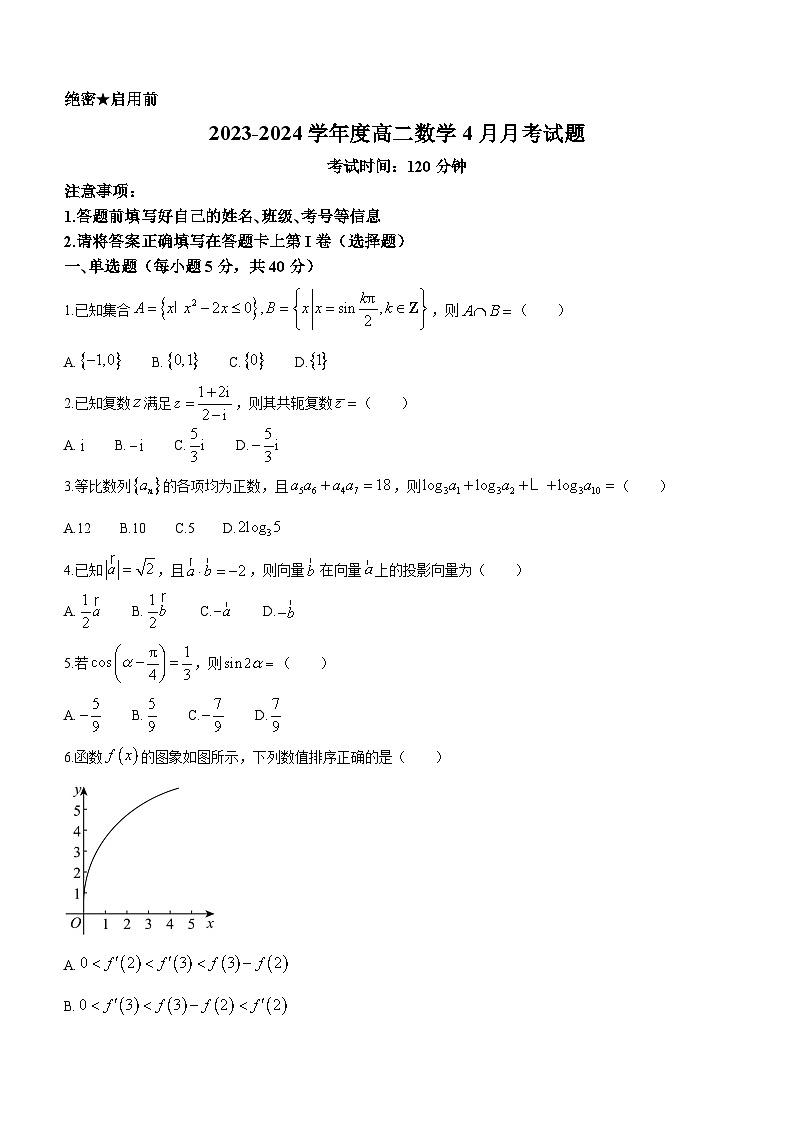 四川省凉山州民族中2023-2024学年高二下学期4月月考数学试卷（Word版附解析）01