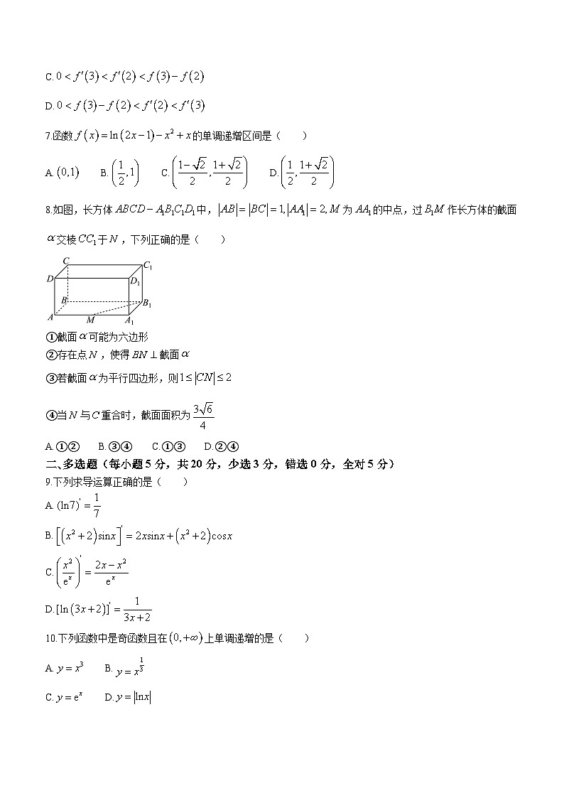 四川省凉山州民族中2023-2024学年高二下学期4月月考数学试卷（Word版附解析）02