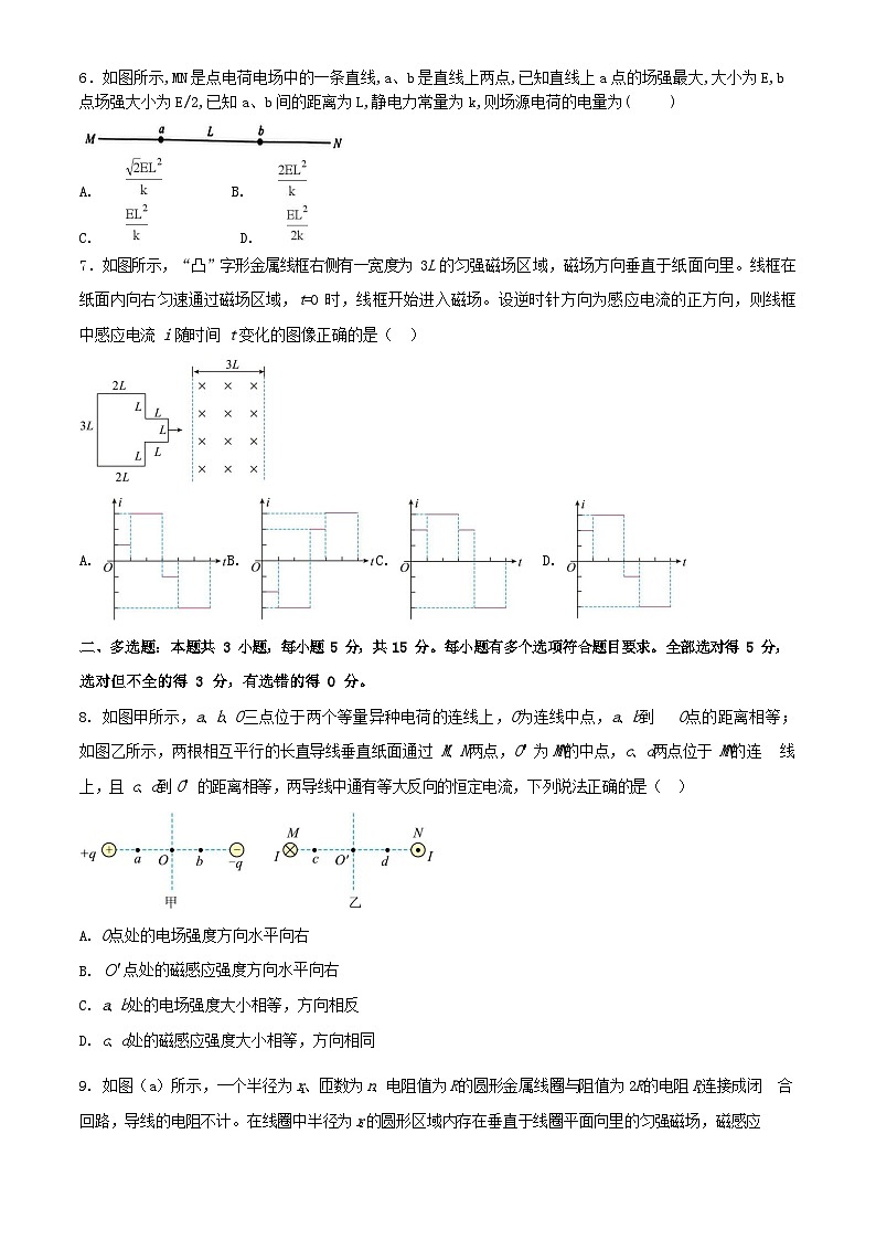 四川省内江市第六中学2023-2024学年高二下学期入学考试物理试题第2页