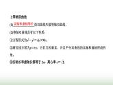 人教A版高中数学选择性必修第一册3-2-2双曲线的简单几何性质课件