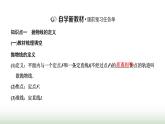 人教A版高中数学选择性必修第一册3-3-1抛物线及其标准方程课件