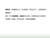 人教A版高中数学选择性必修第一册3-3-1抛物线及其标准方程课件