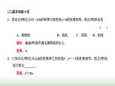 人教A版高中数学选择性必修第一册3-3-1抛物线及其标准方程课件