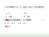 人教A版高中数学选择性必修第一册3-3-2第一课时抛物线的简单几何性质课件