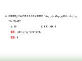 人教A版高中数学选择性必修第一册3-3-2第一课时抛物线的简单几何性质课件