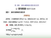 人教A版高中数学选择性必修第一册3-3-2第二课时直线与抛物线的位置关系及应用课件