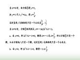 人教A版高中数学选择性必修第一册3-3-2第二课时直线与抛物线的位置关系及应用课件