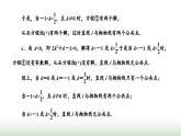 人教A版高中数学选择性必修第一册3-3-2第二课时直线与抛物线的位置关系及应用课件