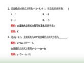 人教A版高中数学选择性必修第一册2-2-1直线的点斜式方程课件