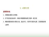 人教A版高中数学选择性必修第一册2-4-1圆的标准方程课件
