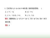 人教A版高中数学选择性必修第一册2-4-2圆的一般方程课件