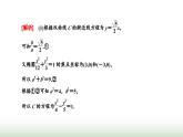 人教A版高中數(shù)學(xué)選擇性必修第一冊習(xí)題課圓錐曲線與方程課件