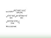 人教A版高中數(shù)學(xué)選擇性必修第一冊習(xí)題課圓錐曲線與方程課件
