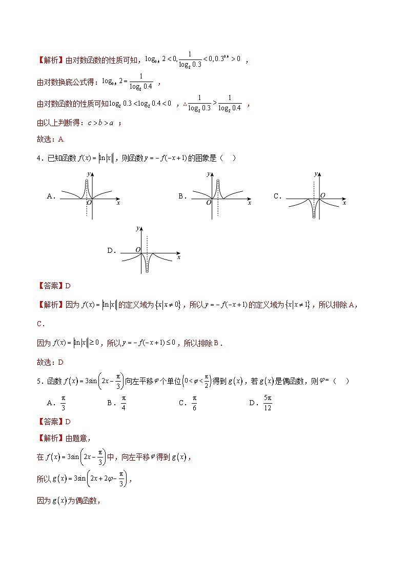 2024年高考数学二轮复习测试卷（天津专用）（解析版）第2页