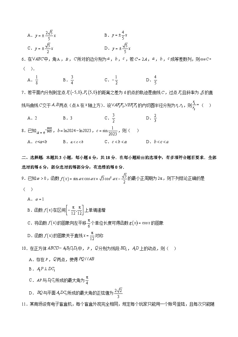 2024年高考数学二轮复习测试卷（新题型，江苏专用）-2024年高考数学二轮复习讲练测（新教材新高考）02