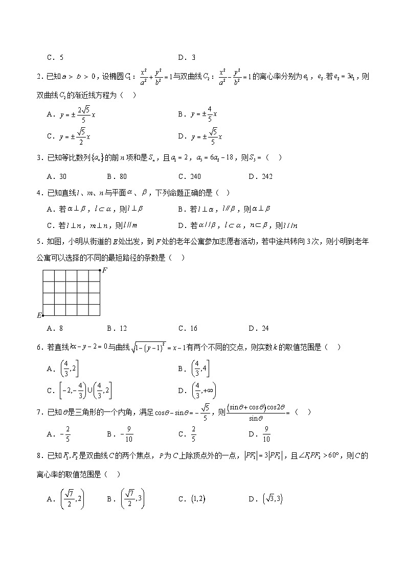 2024年高考数学二轮复习测试卷（新题型地区专用）-2024年高考数学二轮复习讲练测（新教材新高考）02