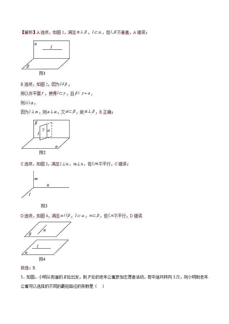 2024年高考数学二轮复习测试卷（新题型地区专用）-2024年高考数学二轮复习讲练测（新教材新高考）03