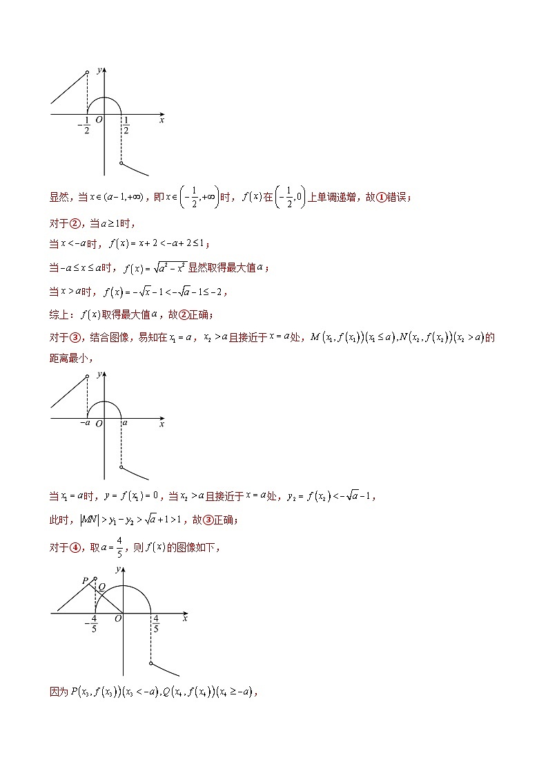 技巧02 填空题的答题技巧（8大核心考点）（讲义）（解析版）第3页
