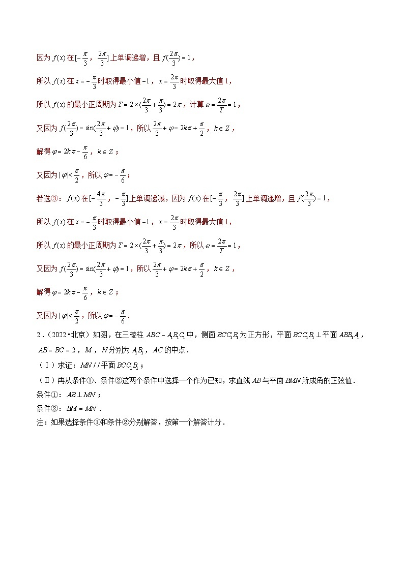 技巧04 结构不良问题解题策略（5大核心考点）（讲义）（解析版）第3页