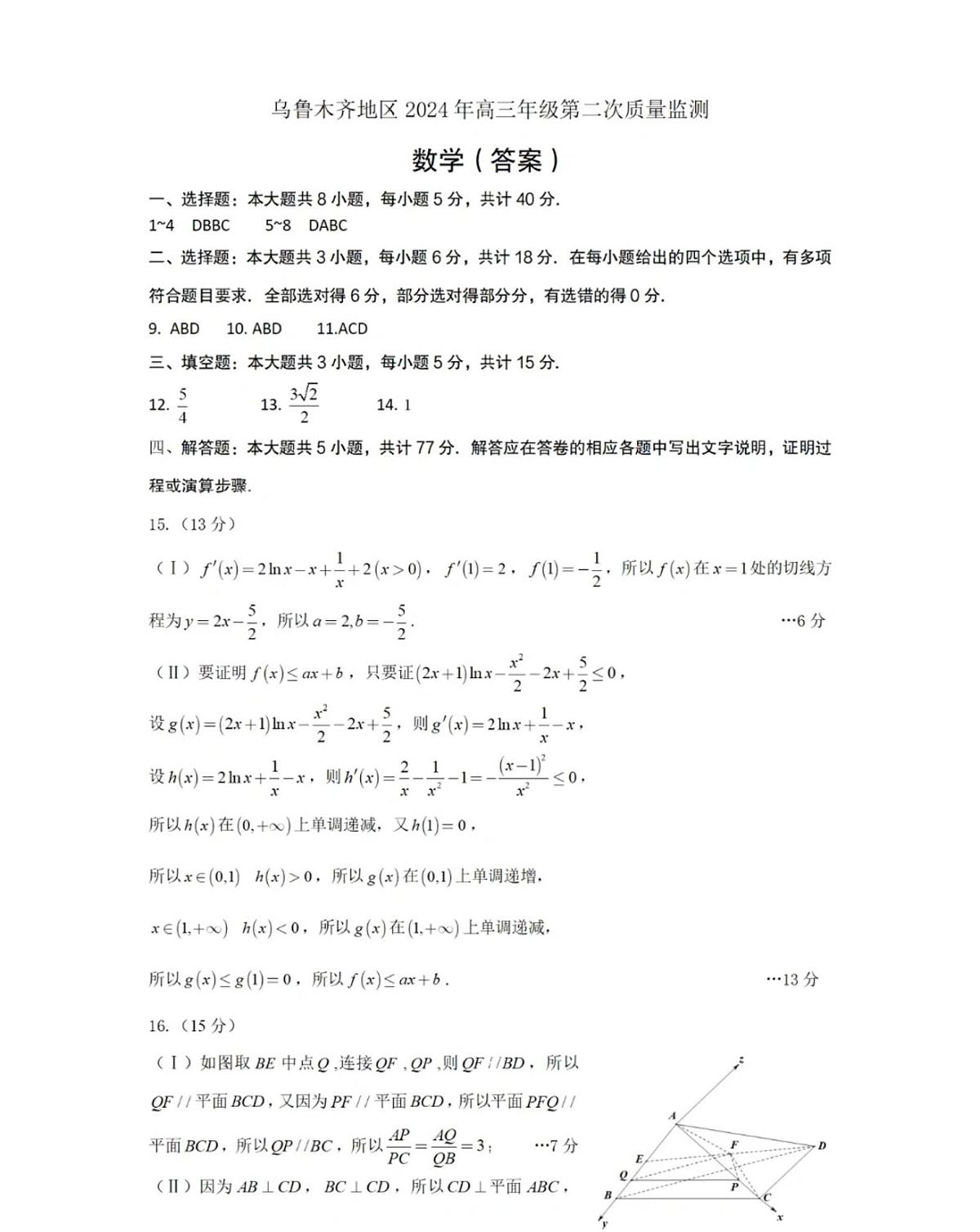 答案第1页