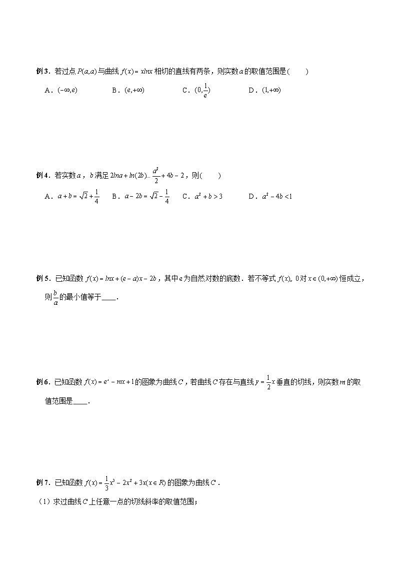 第11讲 导数中的切线问题与切线放缩（原卷版）第2页