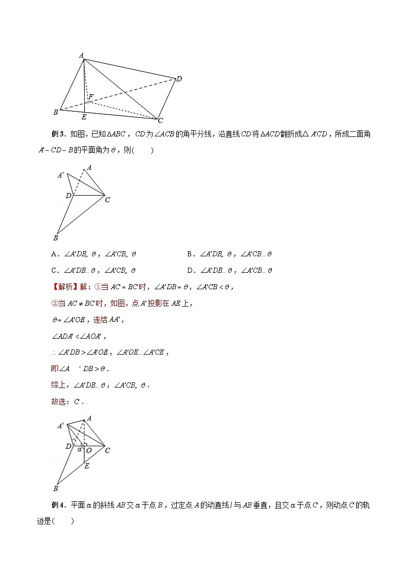 第36讲 立体几何中的动态问题（解析版）第3页
