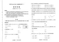 山西省太原市2024届高三下学期模拟考试（一）数学试题