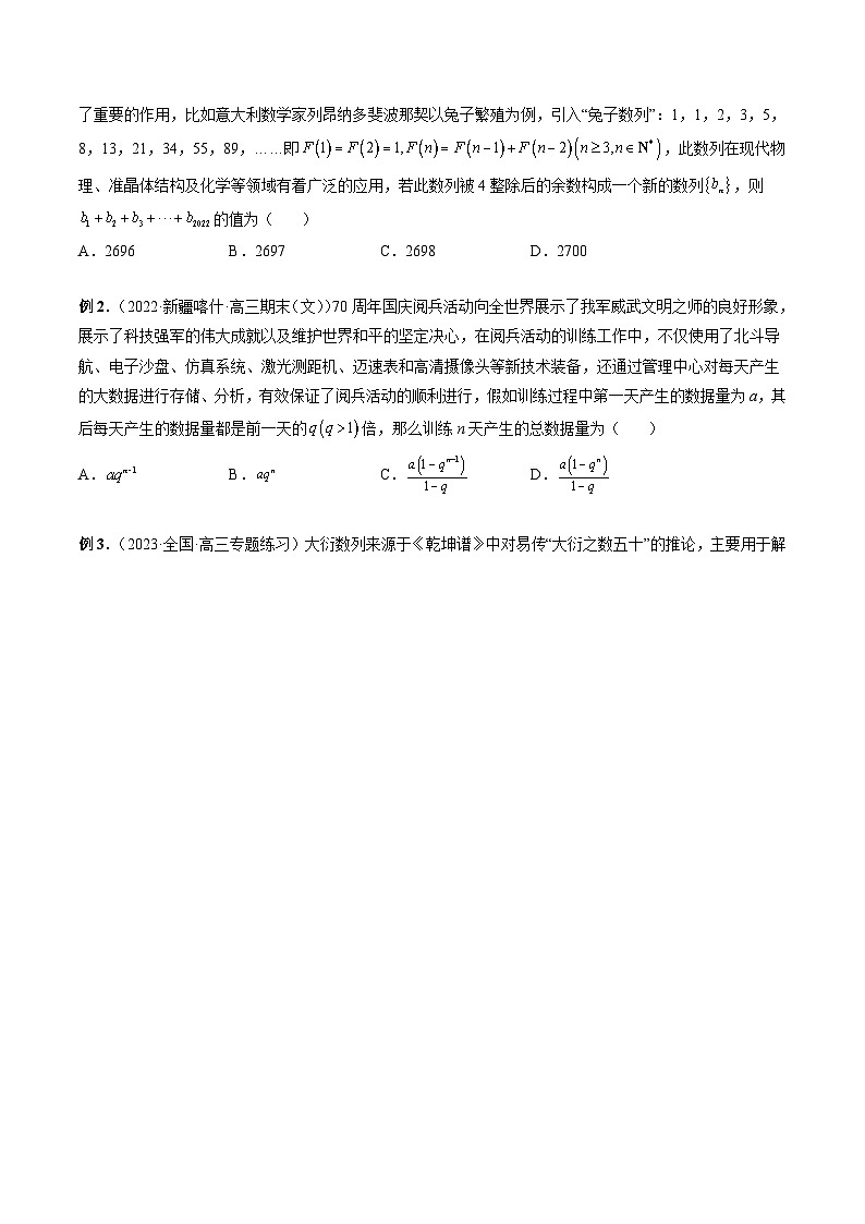 最新高考数学二轮复习讲义重难点突破篇  专题19 数列的综合应用02